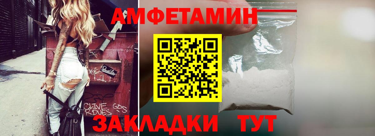 АМФЕТАМИН  Вход с VPN  АМФ  Владикавказ  АМФ VHQ 