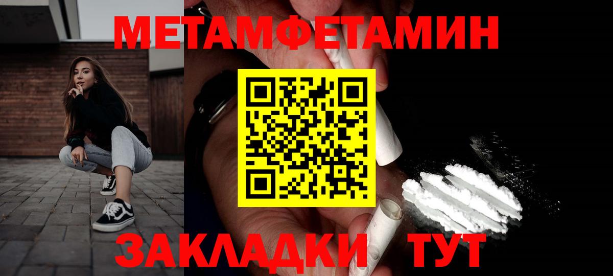АМФЕТАМИН Premium Владикавказ