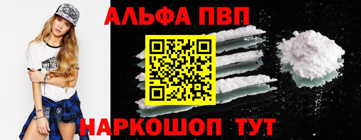 A PVP мука  Альфа ПВП VHQ  Вход с VPN  Владикавказ  APVP СК КРИС 