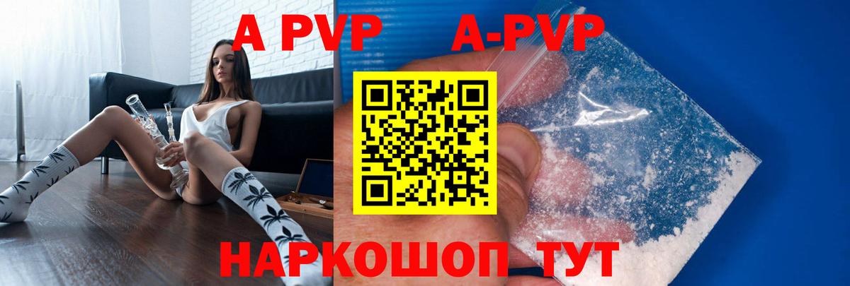 Alpha-PVP СК КРИС Владикавказ