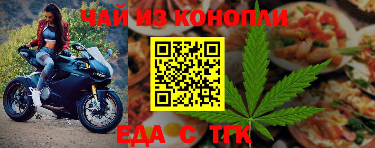 Владикавказ  Canna-Cookies конопля  Вход с VPN 