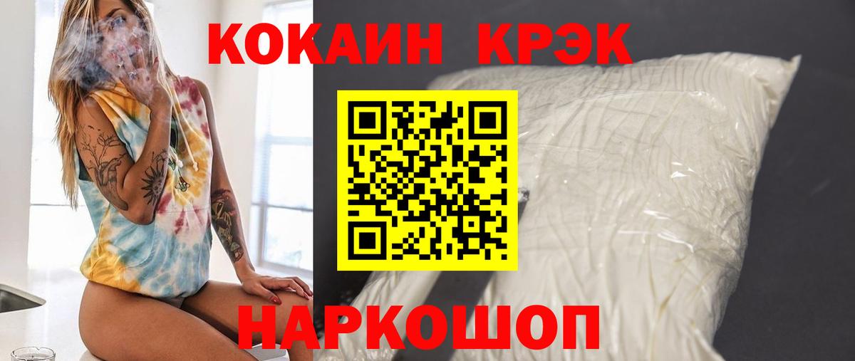КОКАИН Fish Scale Владикавказ