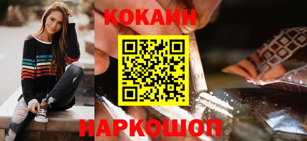 КОКАИН Колумбийский  Вход с VPN  Владикавказ 