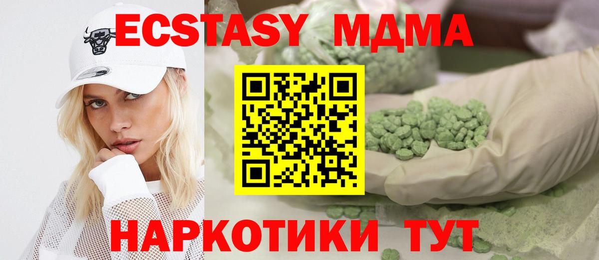 ЭКСТАЗИ таблы Владикавказ