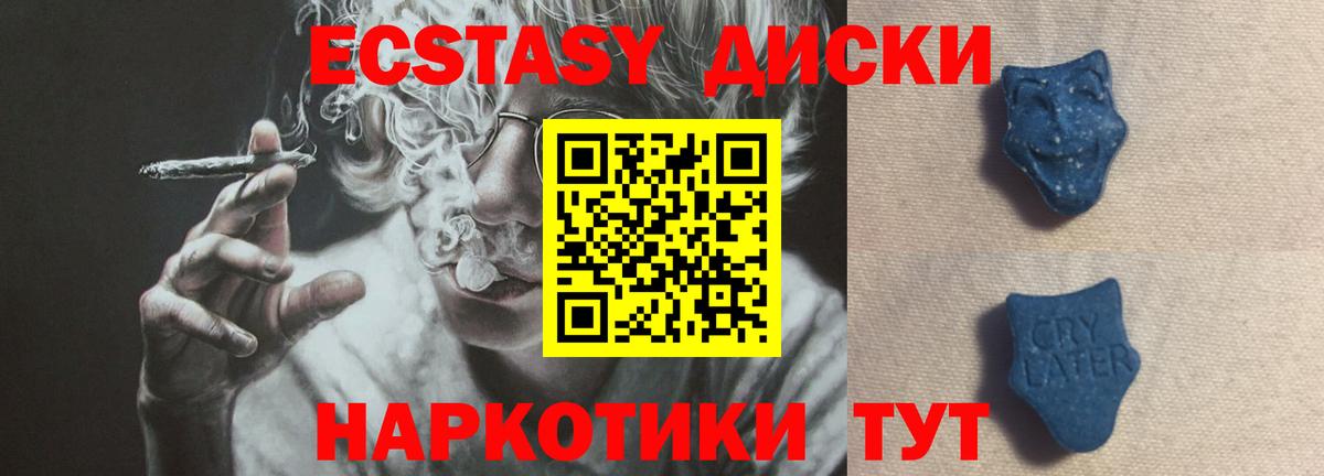 Владикавказ  ЭКСТАЗИ MDMA  Вход с VPN  Ecstasy  ЭКСТАЗИ Дубай 