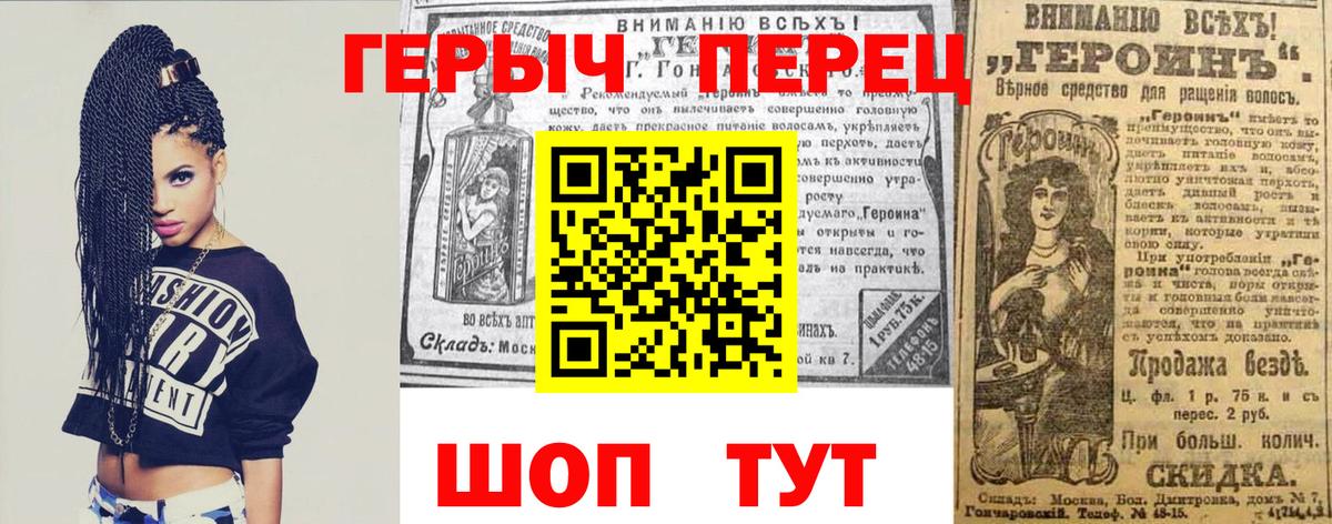Героин герыч  Вход с VPN  Владикавказ 