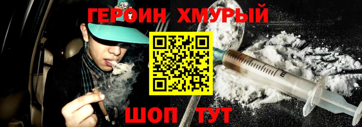 Героин афганец Владикавказ