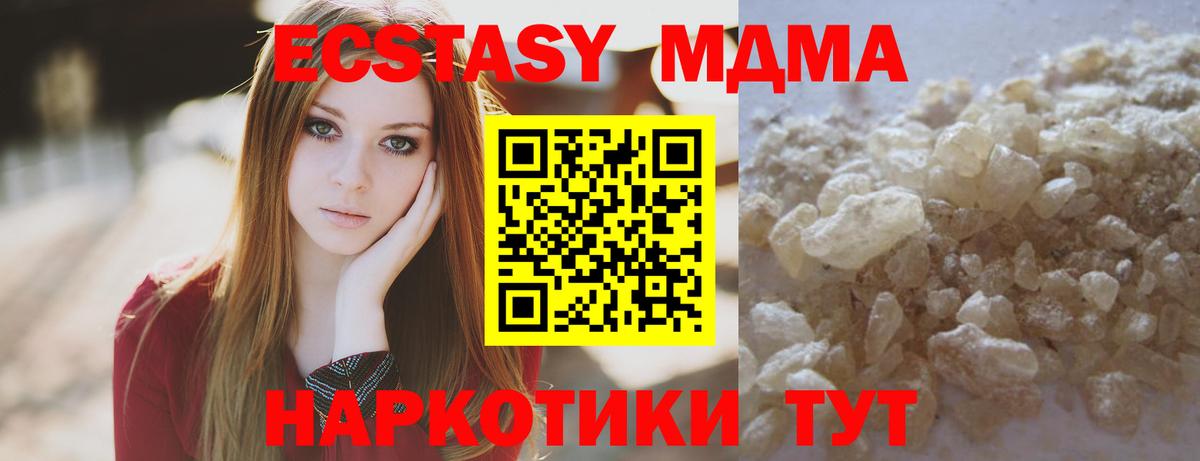МДМА кристаллы  MDMA VHQ  Вход с VPN  Владикавказ 