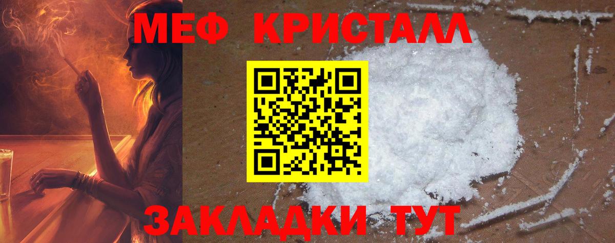 Мефедрон Владикавказ