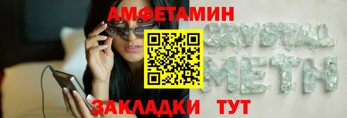 Метамфетамин витя Владикавказ