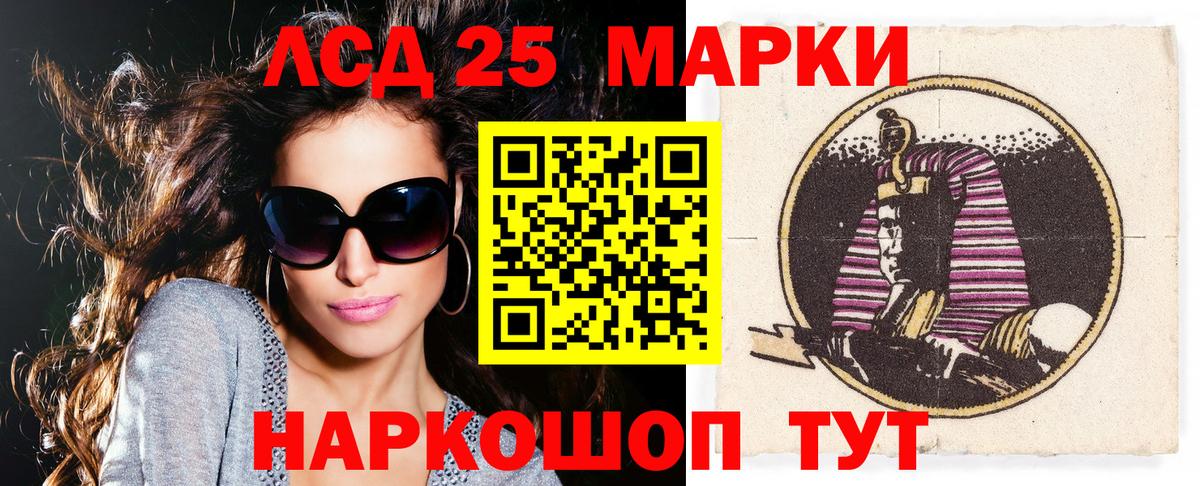 Владикавказ  Марки 25I-NBOMe 1,5мг  Марки 25I-NBOMe 1,5мг  Вход с VPN 