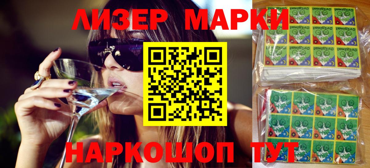 Наркотические марки 1,5мг Владикавказ