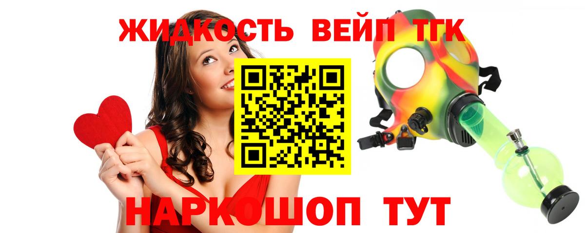 где купить наркотик  Дистиллят ТГК вейп с тгк  Вход с VPN  Владикавказ 